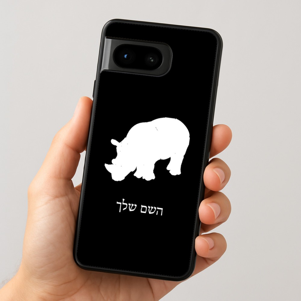 כיסוי בעיצוב אישי עם השם שלך לדגם - Google Pixel 8 5G בעיצוב קרנף