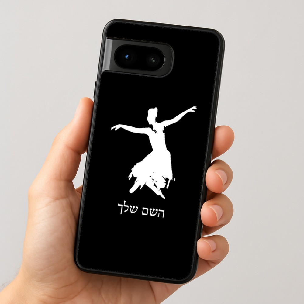 כיסוי בעיצוב אישי עם השם שלך לדגם - Google Pixel 8 5G בעיצוב בלרינה