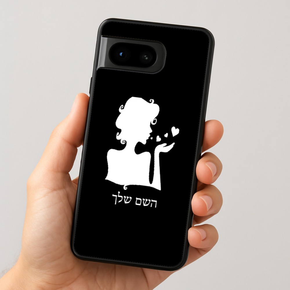 כיסוי בעיצוב אישי עם השם שלך לדגם - Google Pixel 8 5G בעיצוב אהבת נשים