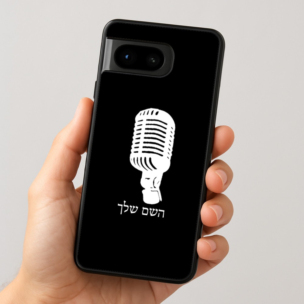כיסוי בעיצוב אישי עם השם שלך לדגם - Google Pixel 8 5G בעיצוב מיקרופון