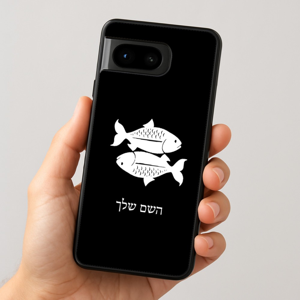 כיסוי בעיצוב אישי עם השם שלך לדגם - Google Pixel 8 5G בעיצוב מזלות - דגים