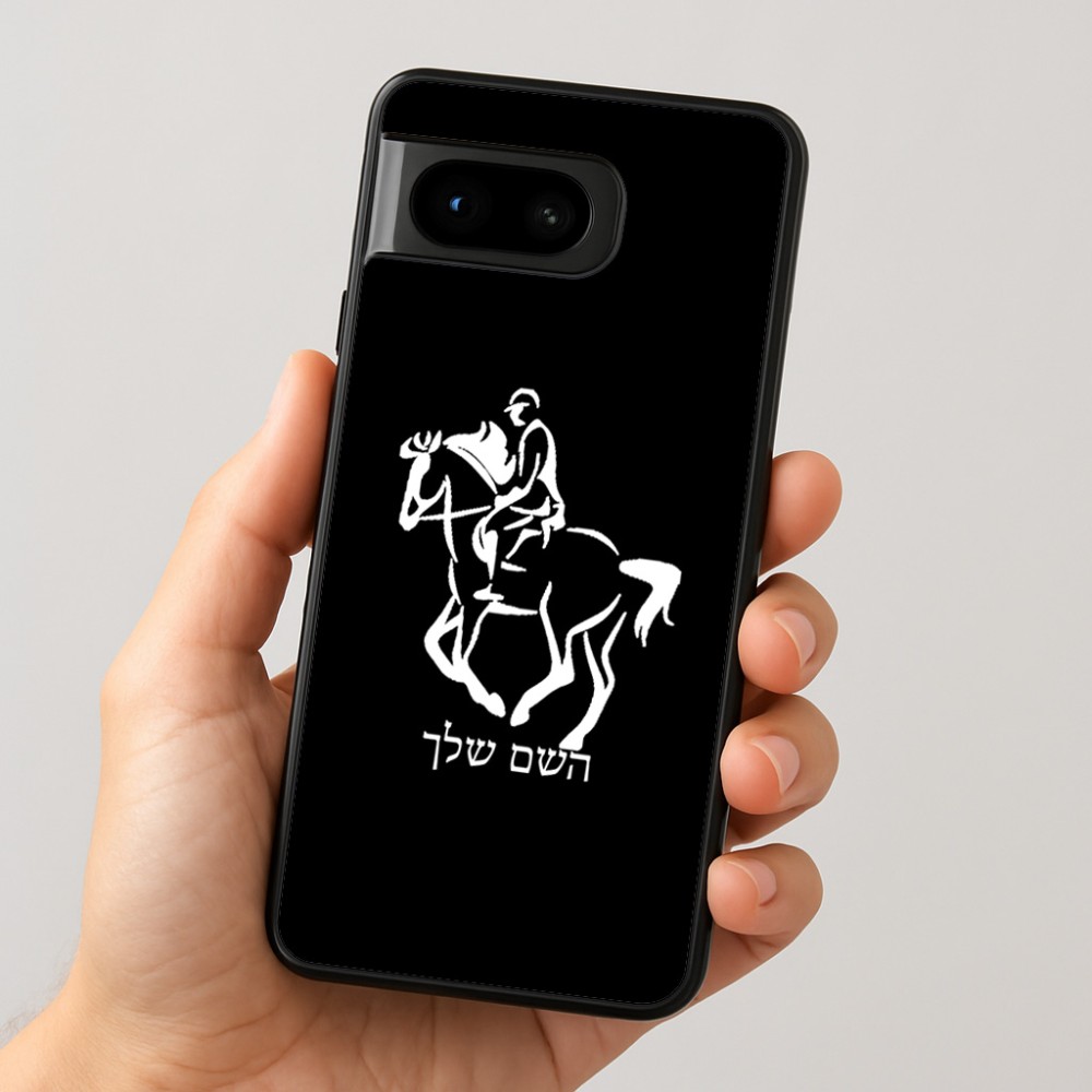 כיסוי בעיצוב אישי עם השם שלך לדגם - Google Pixel 8 5G בעיצוב רוכב סוסים 2