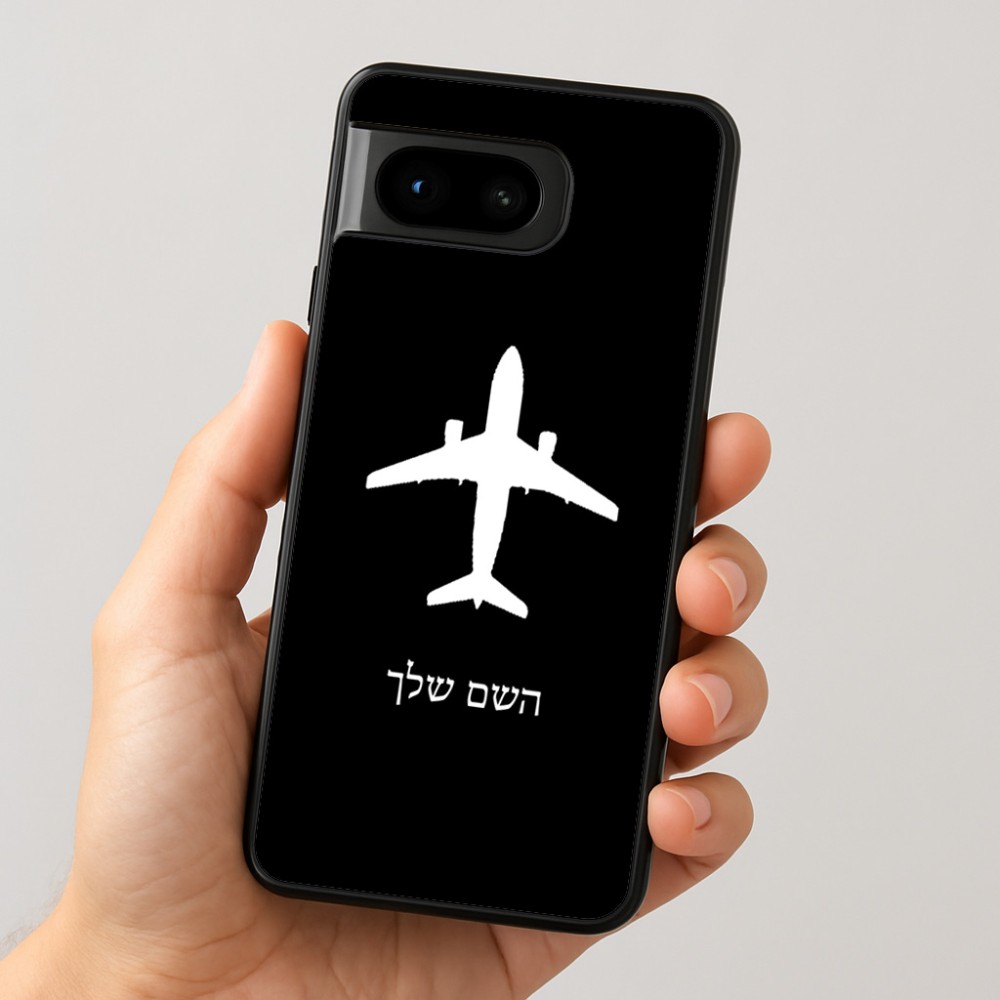 כיסוי בעיצוב אישי עם השם שלך לדגם - Google Pixel 8 5G בעיצוב טייס - טייס