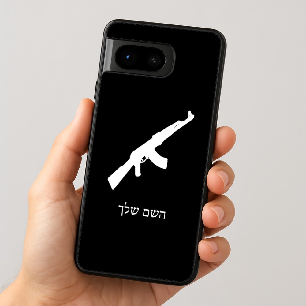 כיסוי בעיצוב אישי עם השם שלך לדגם - Google Pixel 8 5G בעיצוב אק 47