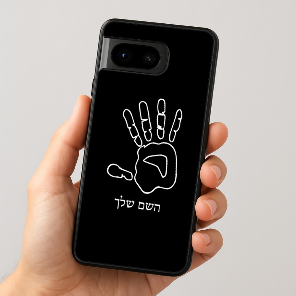 כיסוי בעיצוב אישי עם השם שלך לדגם - Google Pixel 8 5G בעיצוב יד