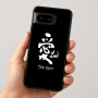 כיסוי בעיצוב אישי עם השם שלך לדגם - Google Pixel 8 5G בעיצוב אהבה באותיות יפניות