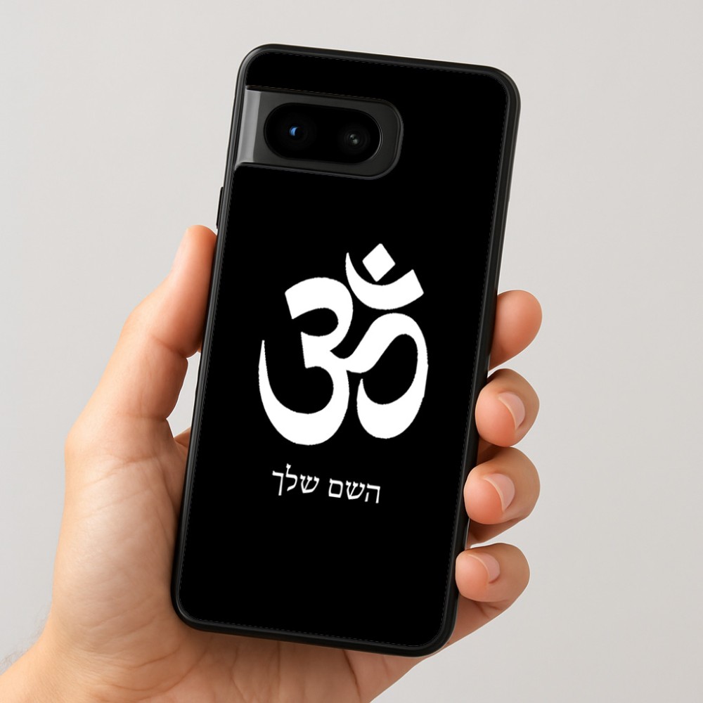 כיסוי בעיצוב אישי עם השם שלך לדגם - Google Pixel 8 5G בעיצוב סמל אום