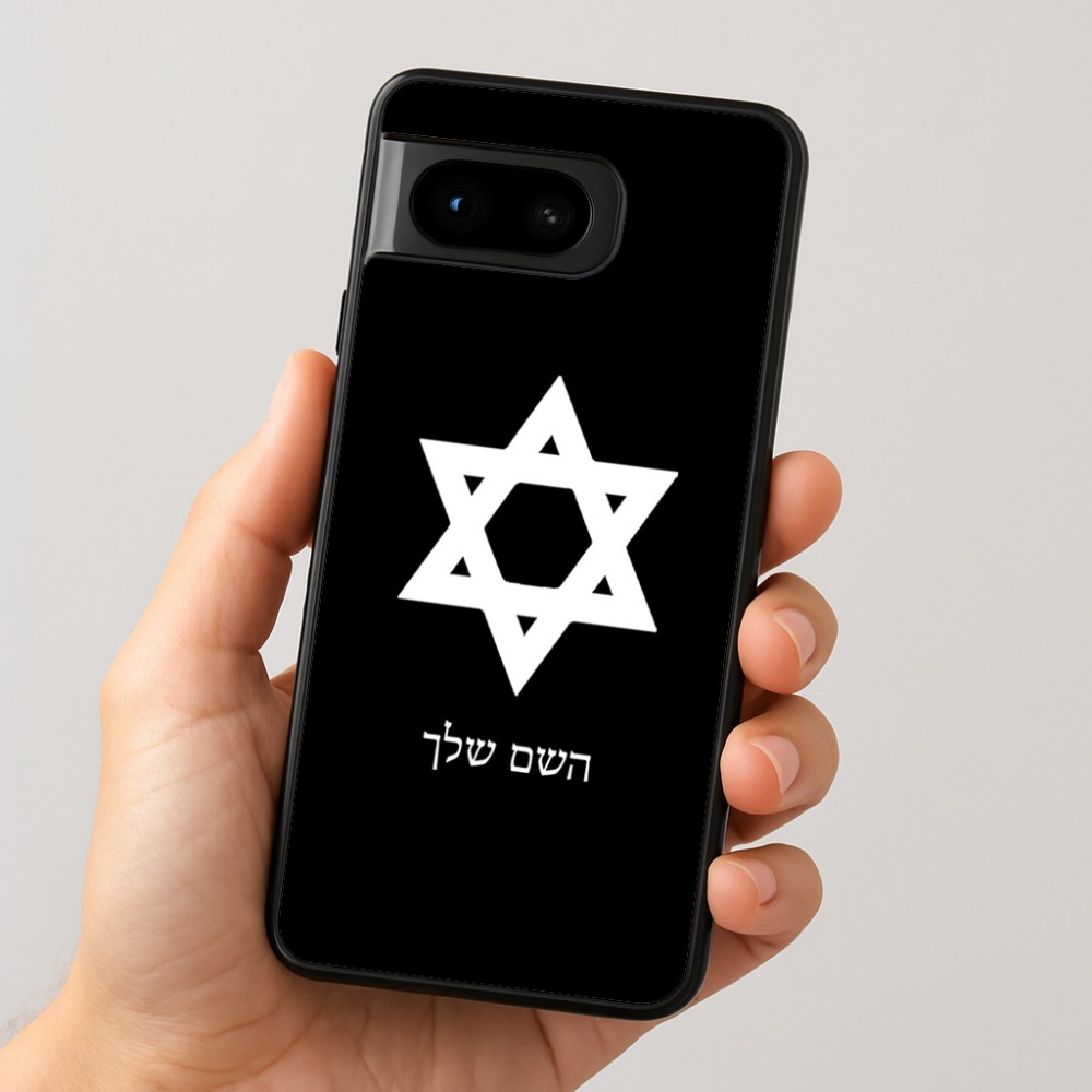 כיסוי בעיצוב אישי עם השם שלך לדגם - Google Pixel 8 5G בעיצוב מגן דוד - מגן דוד - ישראל