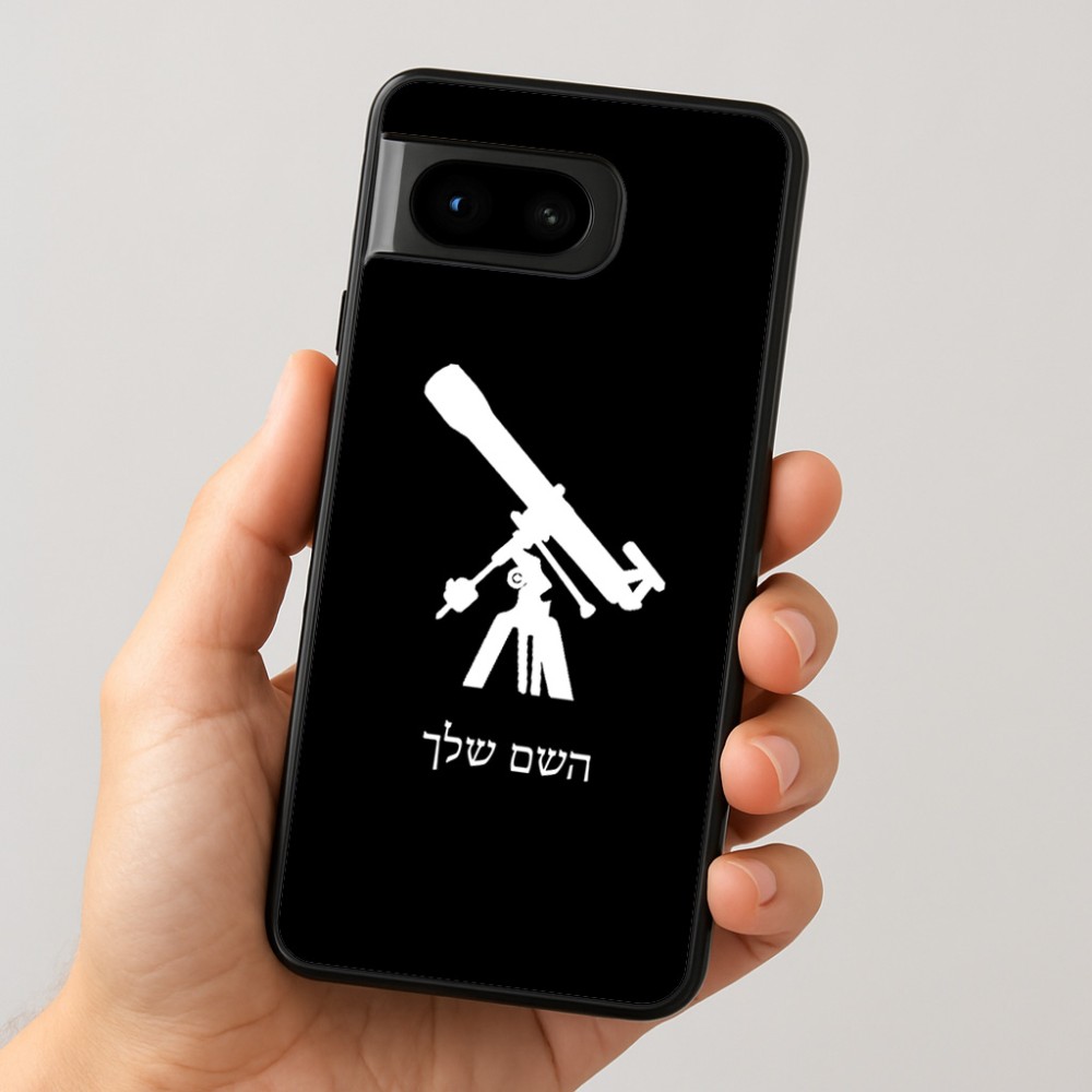 כיסוי בעיצוב אישי עם השם שלך לדגם - Google Pixel 8 5G בעיצוב טלסקופ