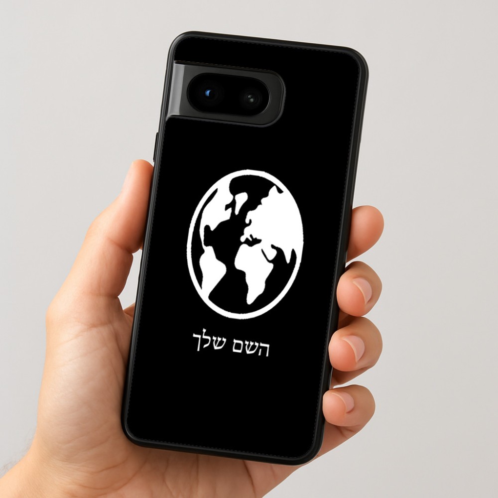 כיסוי בעיצוב אישי עם השם שלך לדגם - Google Pixel 8 5G בעיצוב עולם