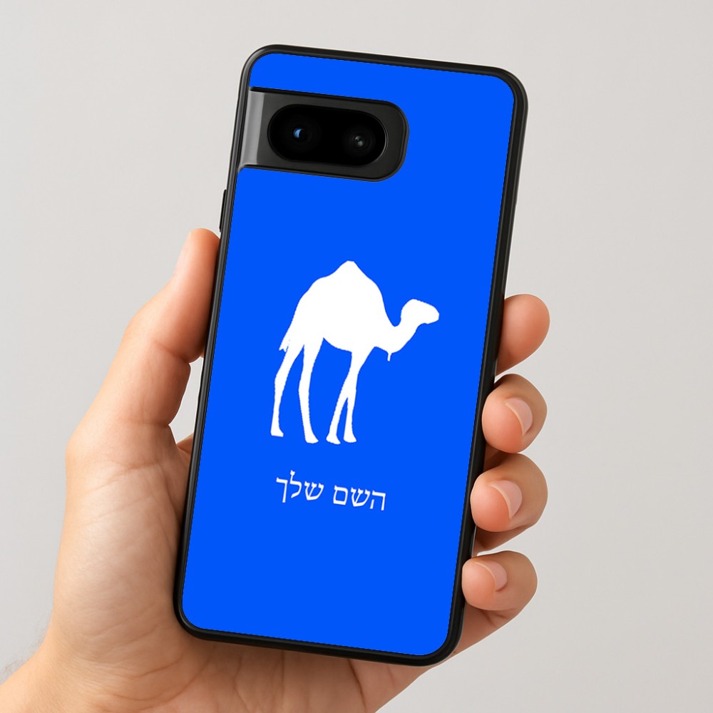 כיסוי בעיצוב אישי עם השם שלך לדגם - Google Pixel 8 5G בעיצוב גמל