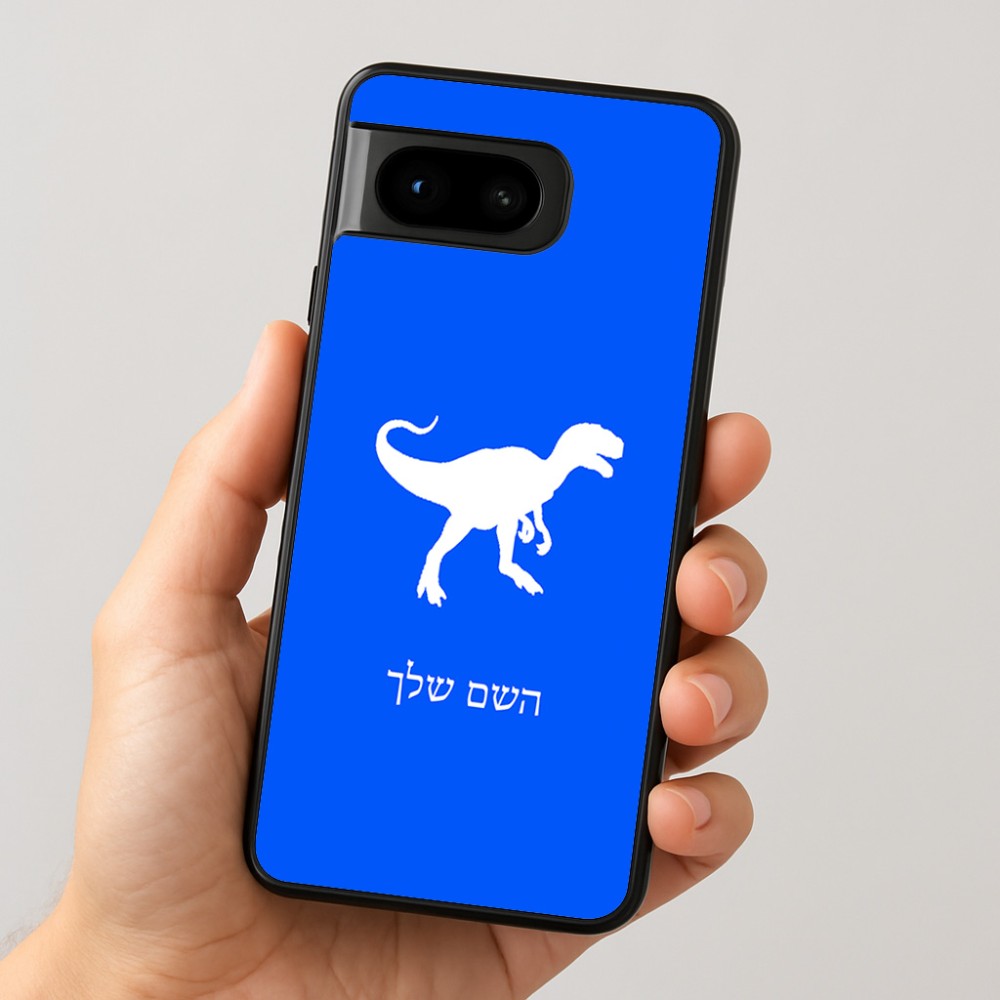 כיסוי בעיצוב אישי עם השם שלך לדגם - Google Pixel 8 5G בעיצוב דינוזאור