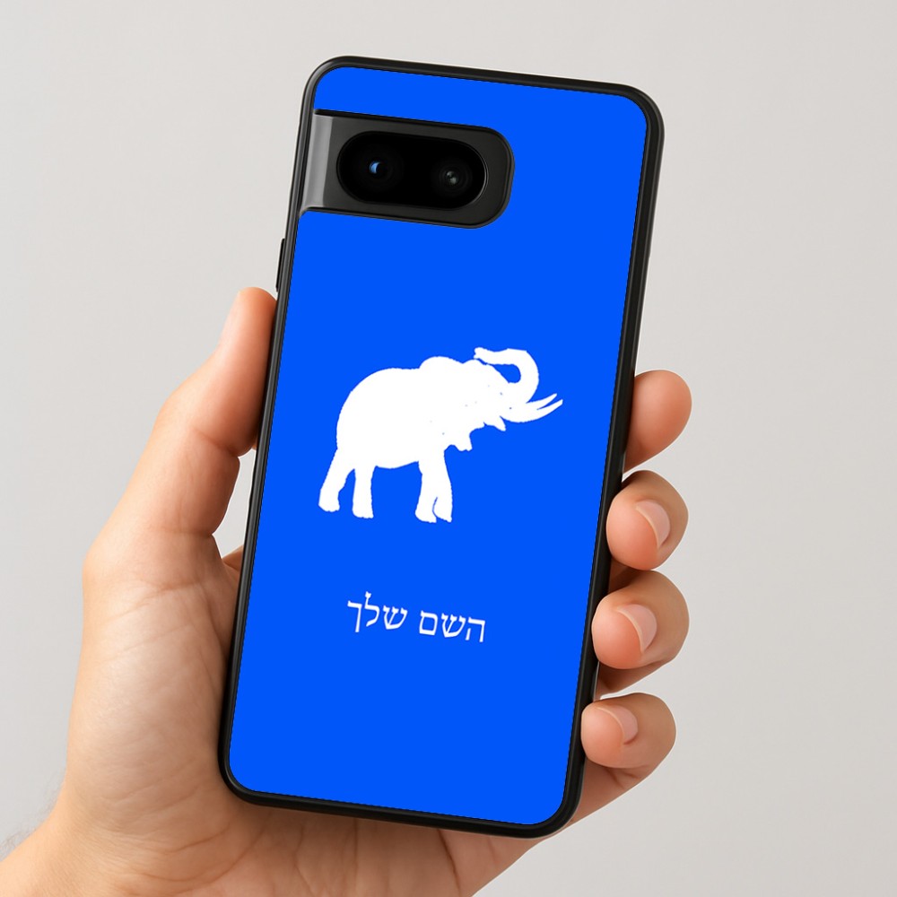כיסוי בעיצוב אישי עם השם שלך לדגם - Google Pixel 8 5G בעיצוב פיל
