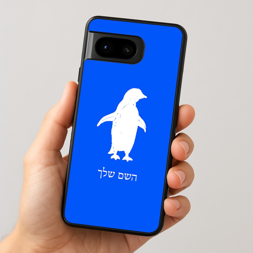 כיסוי בעיצוב אישי עם השם שלך לדגם - Google Pixel 8 5G בעיצוב פינגווין