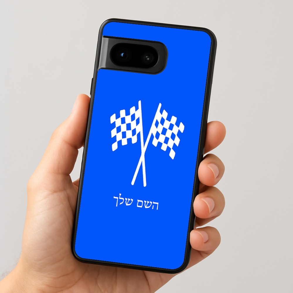 כיסוי בעיצוב אישי עם השם שלך לדגם - Google Pixel 8 5G בעיצוב דגל המירוץ
