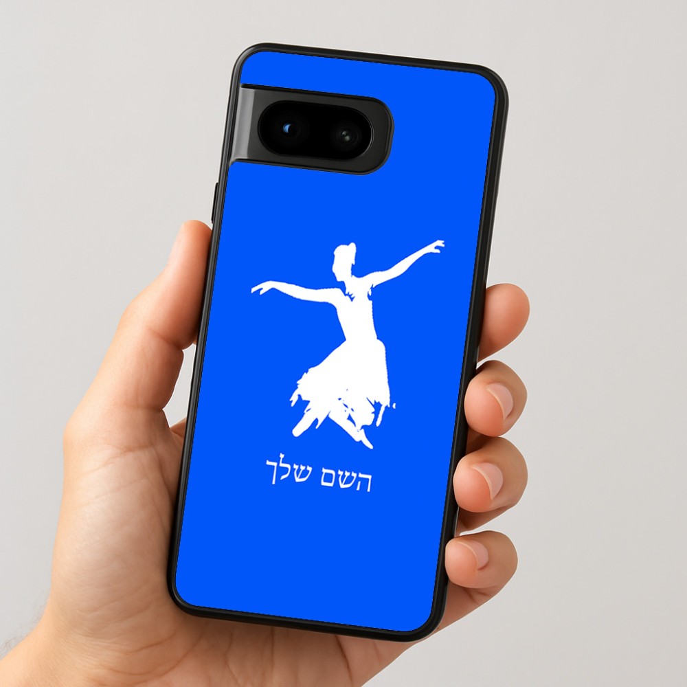 כיסוי בעיצוב אישי עם השם שלך לדגם - Google Pixel 8 5G בעיצוב בלרינה