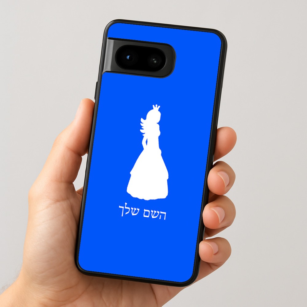 כיסוי בעיצוב אישי עם השם שלך לדגם - Google Pixel 8 5G בעיצוב נסיכה