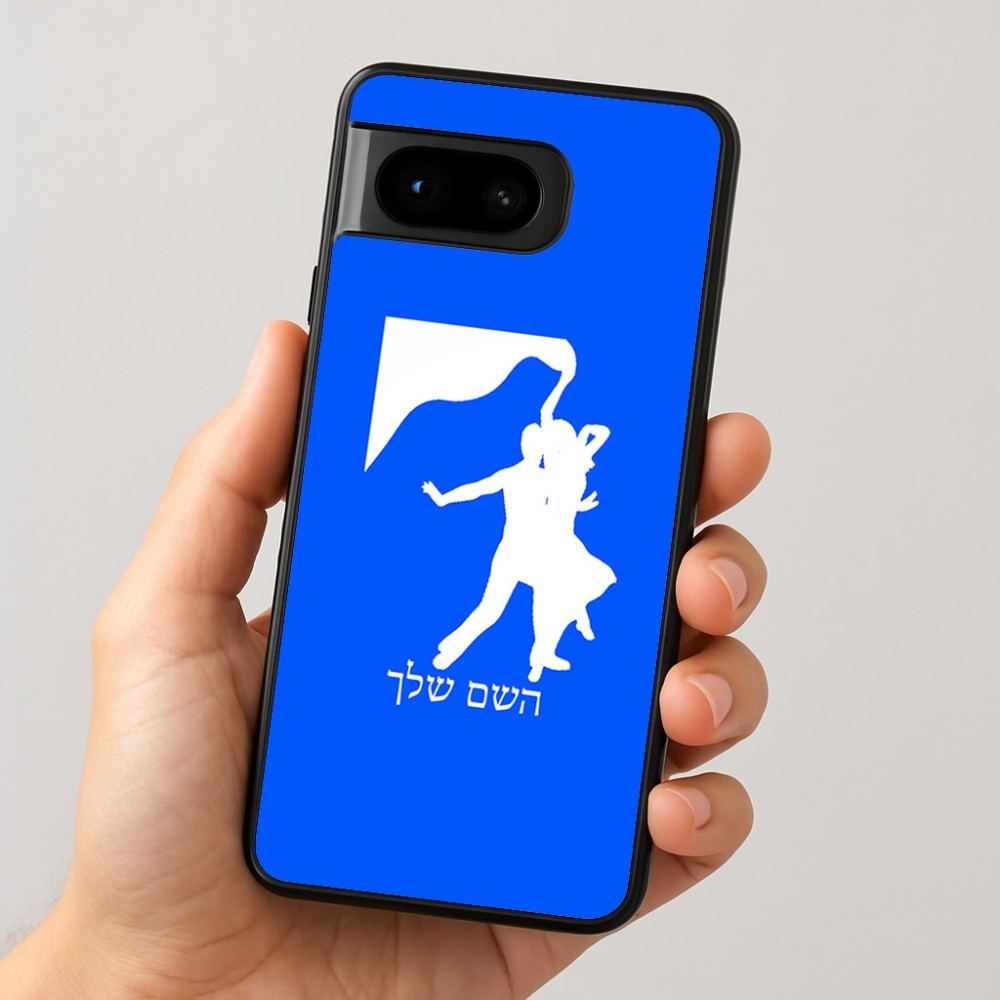 כיסוי בעיצוב אישי עם השם שלך לדגם - Google Pixel 8 5G בעיצוב אישה רוקדת עם גבר