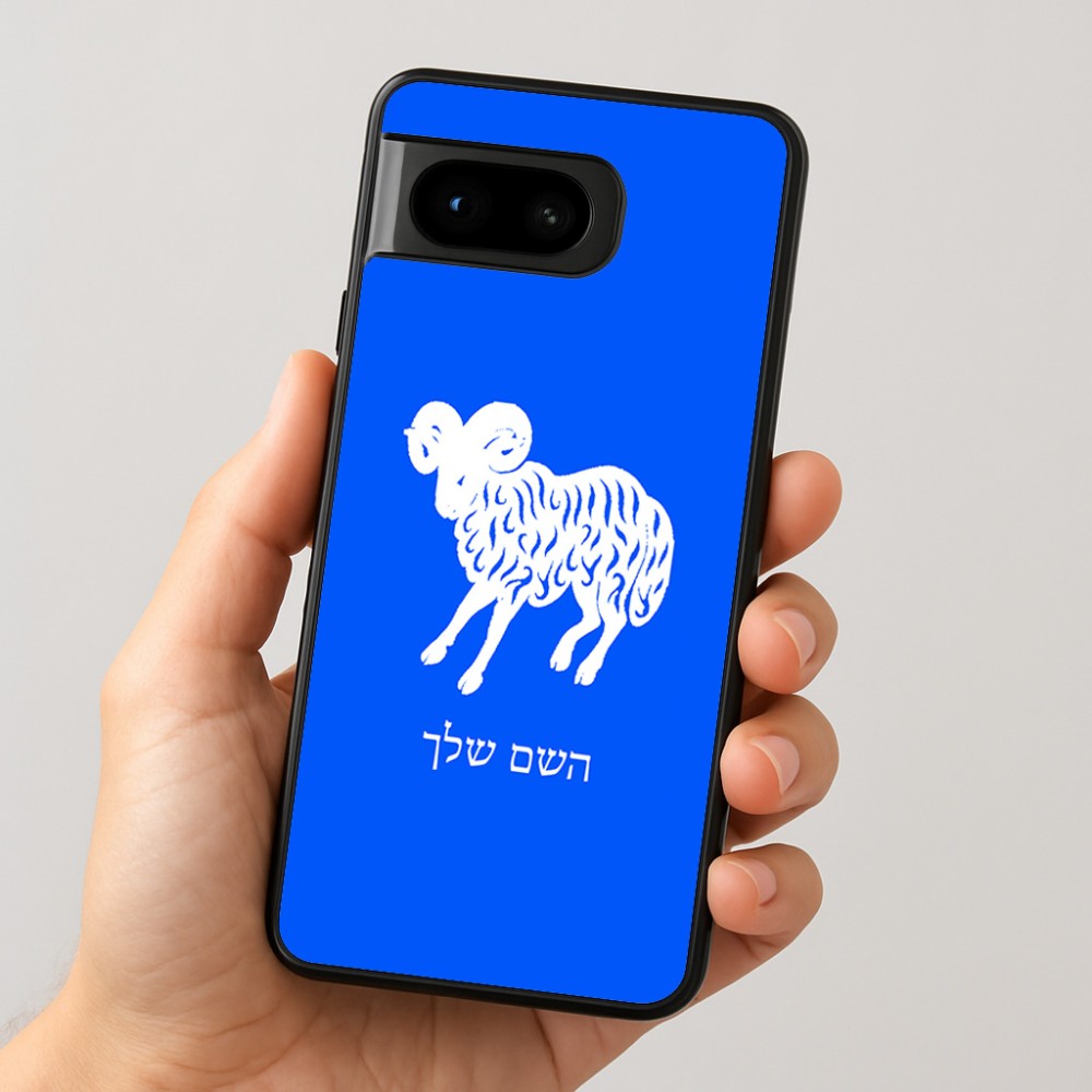 כיסוי בעיצוב אישי עם השם שלך לדגם - Google Pixel 8 5G בעיצוב מזלות - טלה