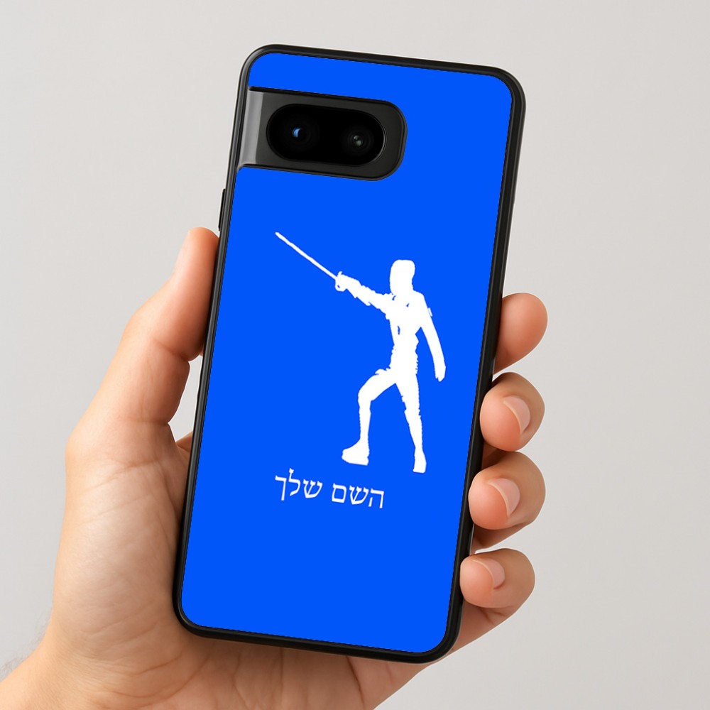 כיסוי בעיצוב אישי עם השם שלך לדגם - Google Pixel 8 5G בעיצוב לוחם סייף