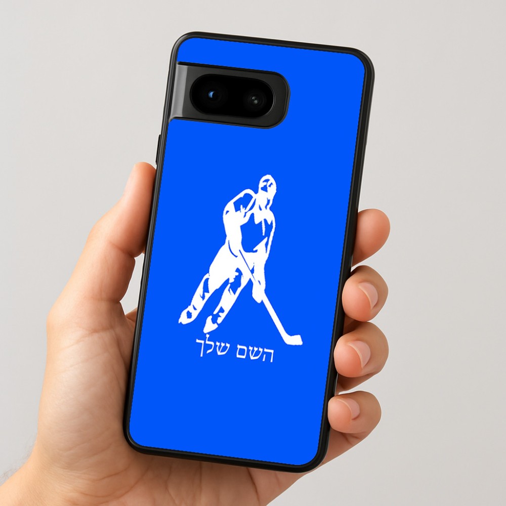 כיסוי בעיצוב אישי עם השם שלך לדגם - Google Pixel 8 5G בעיצוב שחקן הוקי