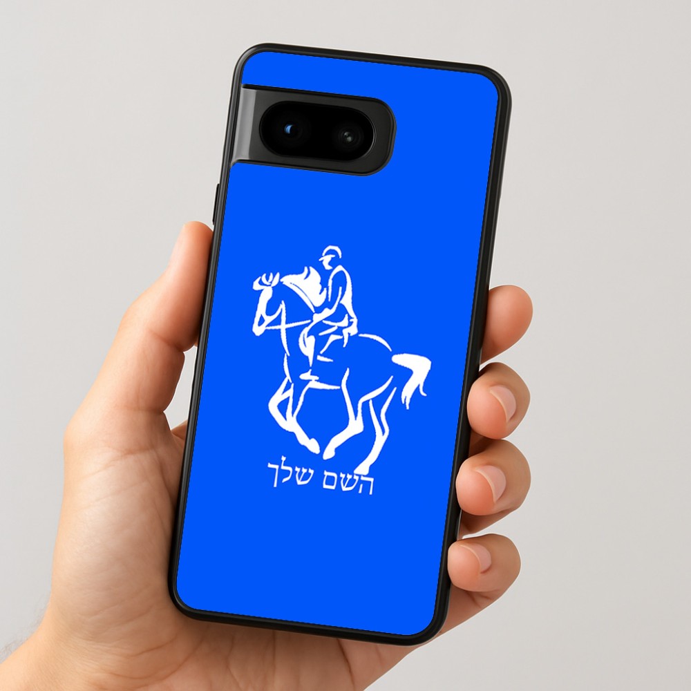 כיסוי בעיצוב אישי עם השם שלך לדגם - Google Pixel 8 5G בעיצוב רוכב סוסים 2