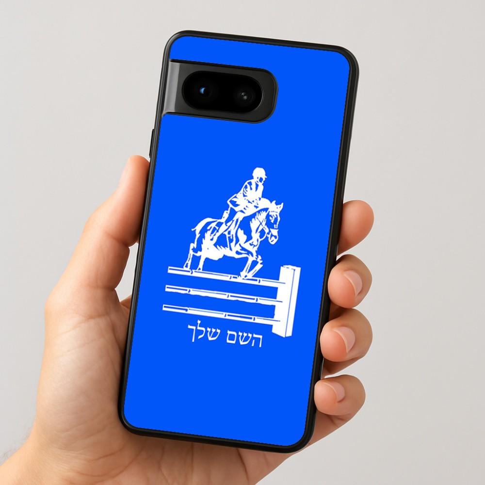 כיסוי בעיצוב אישי עם השם שלך לדגם - Google Pixel 8 5G בעיצוב רוכב סוסים