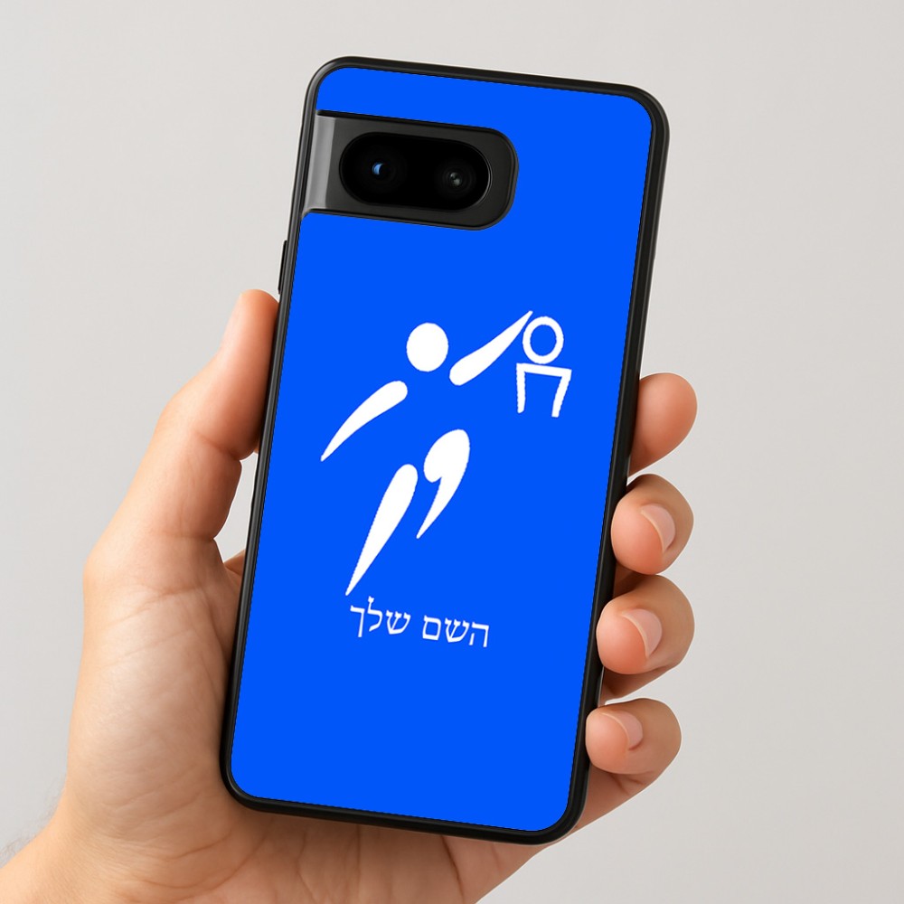 כיסוי בעיצוב אישי עם השם שלך לדגם - Google Pixel 8 5G בעיצוב כדורסל אולימפי
