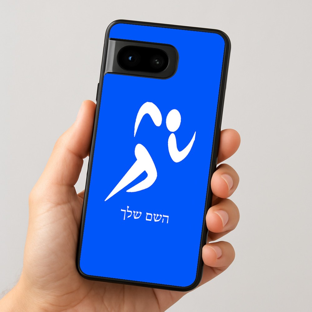 כיסוי בעיצוב אישי עם השם שלך לדגם - Google Pixel 8 5G בעיצוב רצים אולימפיים