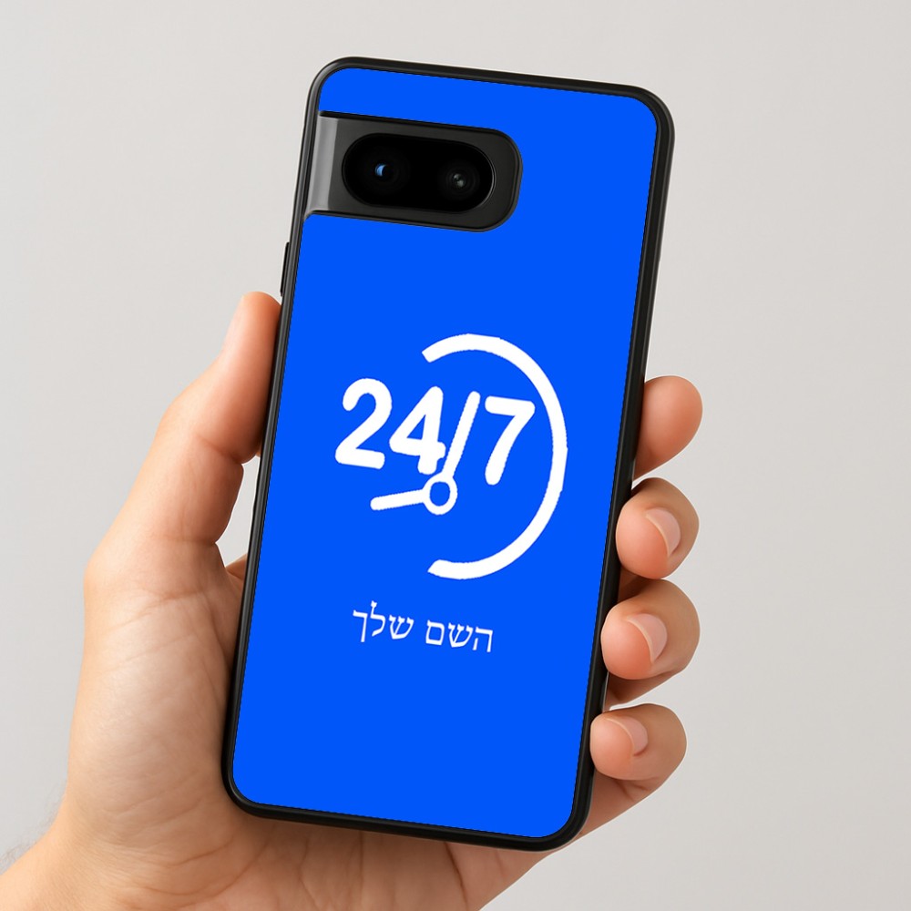 כיסוי בעיצוב אישי עם השם שלך לדגם - Google Pixel 8 5G בעיצוב 24 ביולי