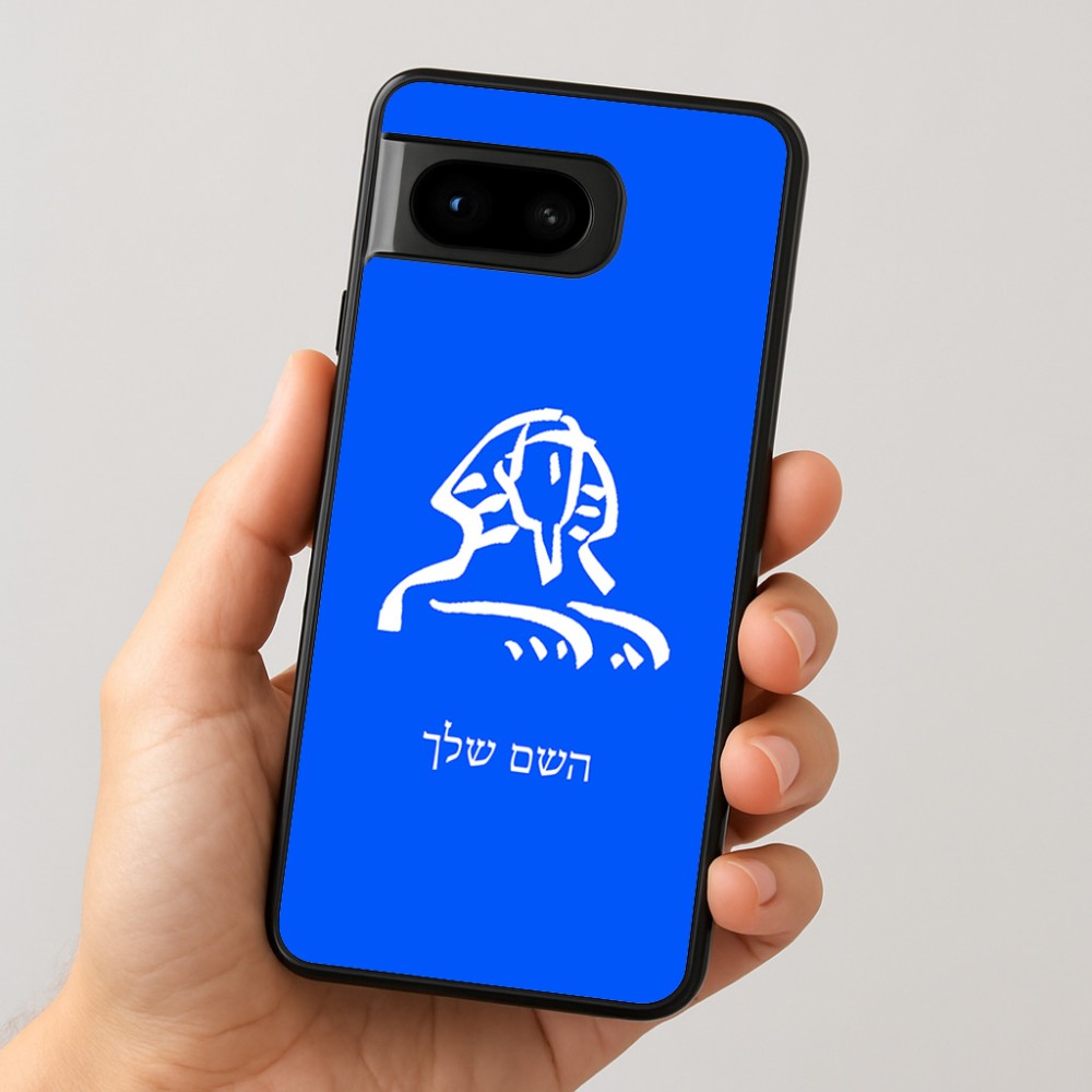 כיסוי בעיצוב אישי עם השם שלך לדגם - Google Pixel 8 5G בעיצוב ספינקס מצרים