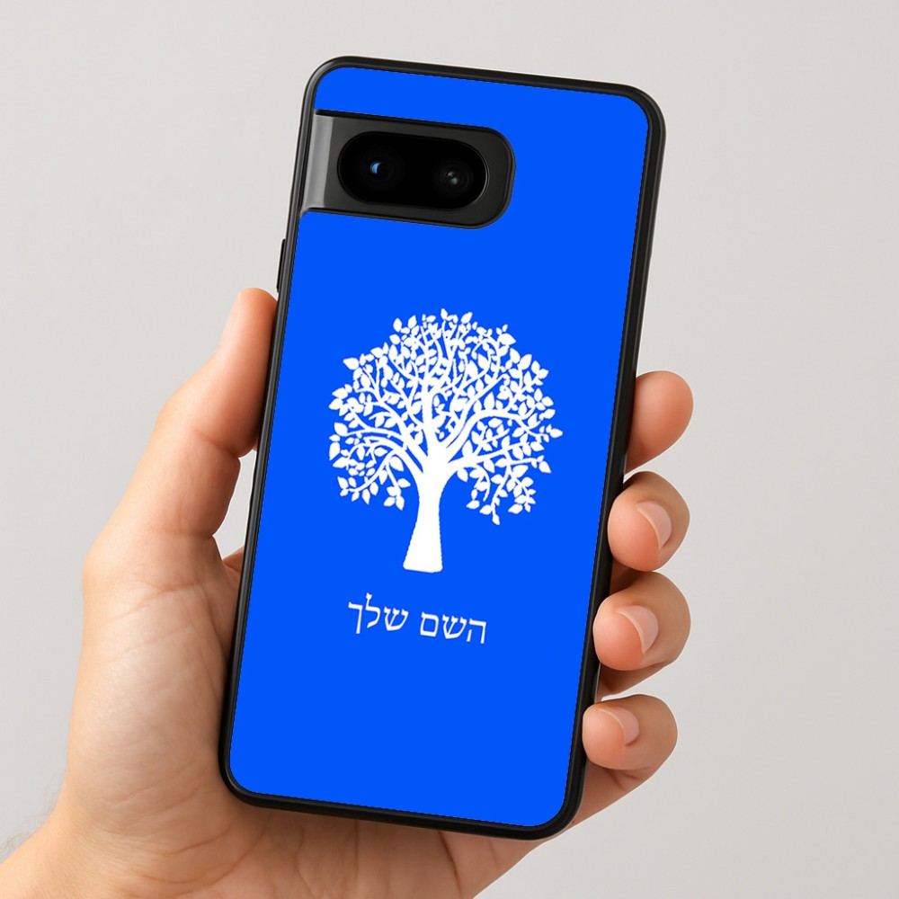 כיסוי בעיצוב אישי עם השם שלך לדגם - Google Pixel 8 5G בעיצוב עץ