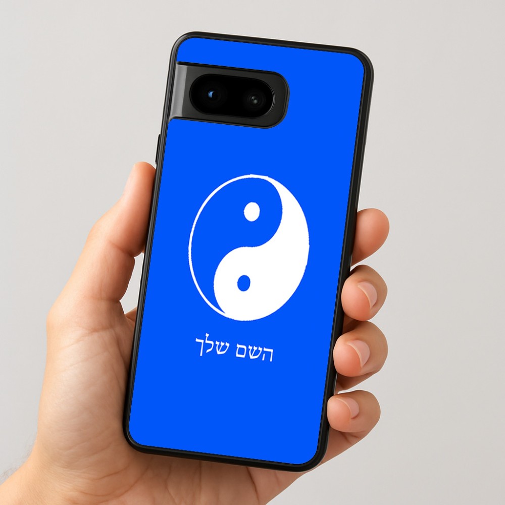 כיסוי בעיצוב אישי עם השם שלך לדגם - Google Pixel 8 5G בעיצוב סמל יינג יאנג