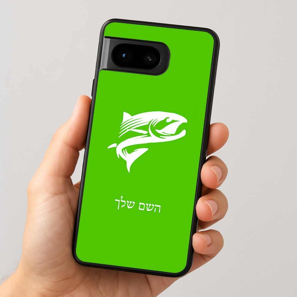 כיסוי בעיצוב אישי עם השם שלך לדגם - Google Pixel 8 5G בעיצוב לדוג