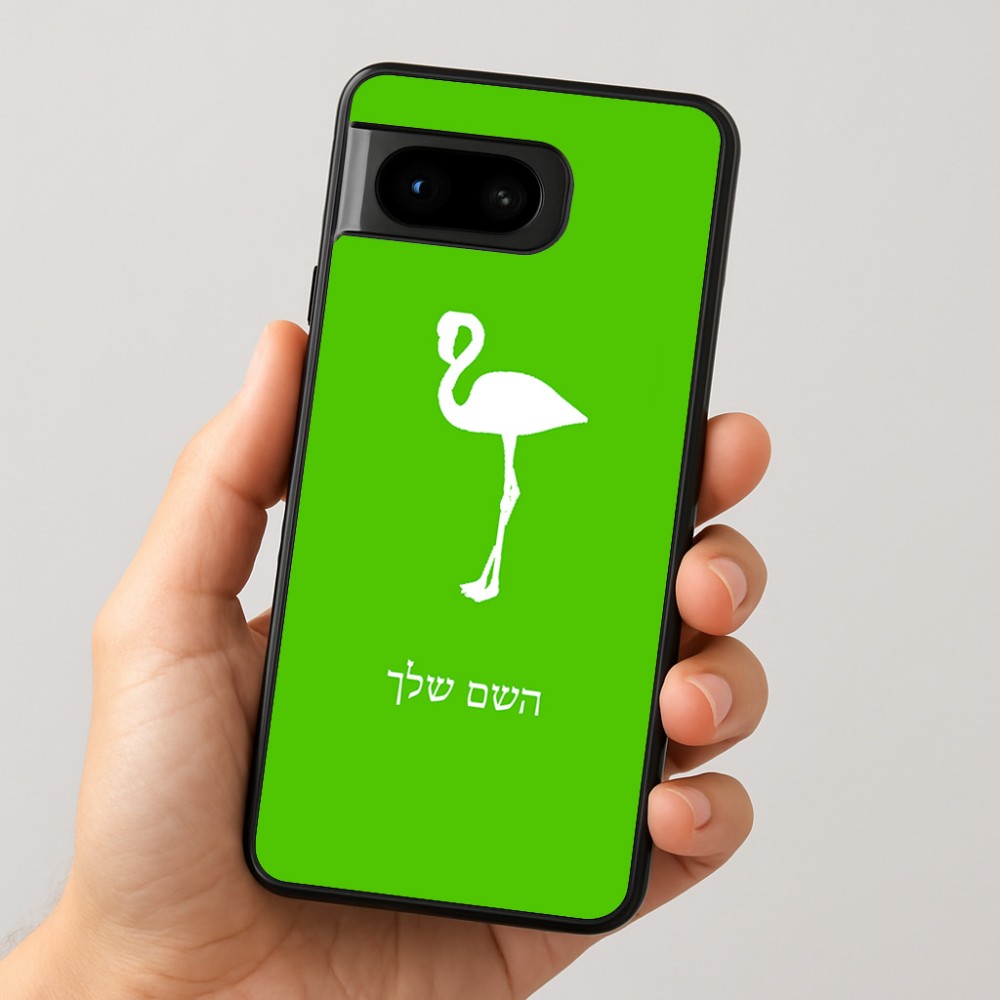כיסוי בעיצוב אישי עם השם שלך לדגם - Google Pixel 8 5G בעיצוב אנפה