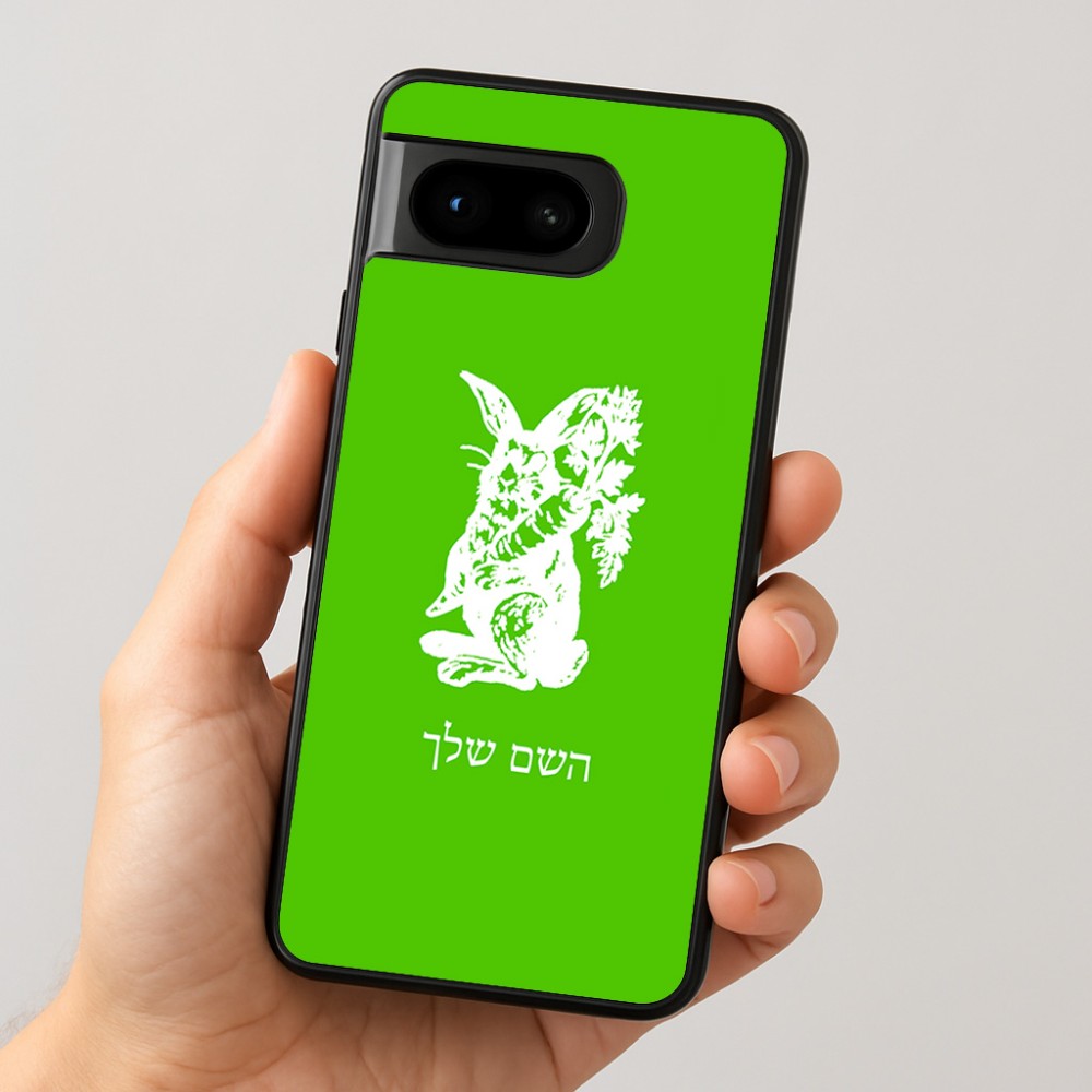 כיסוי בעיצוב אישי עם השם שלך לדגם - Google Pixel 8 5G בעיצוב ארנב מחזיק גזר