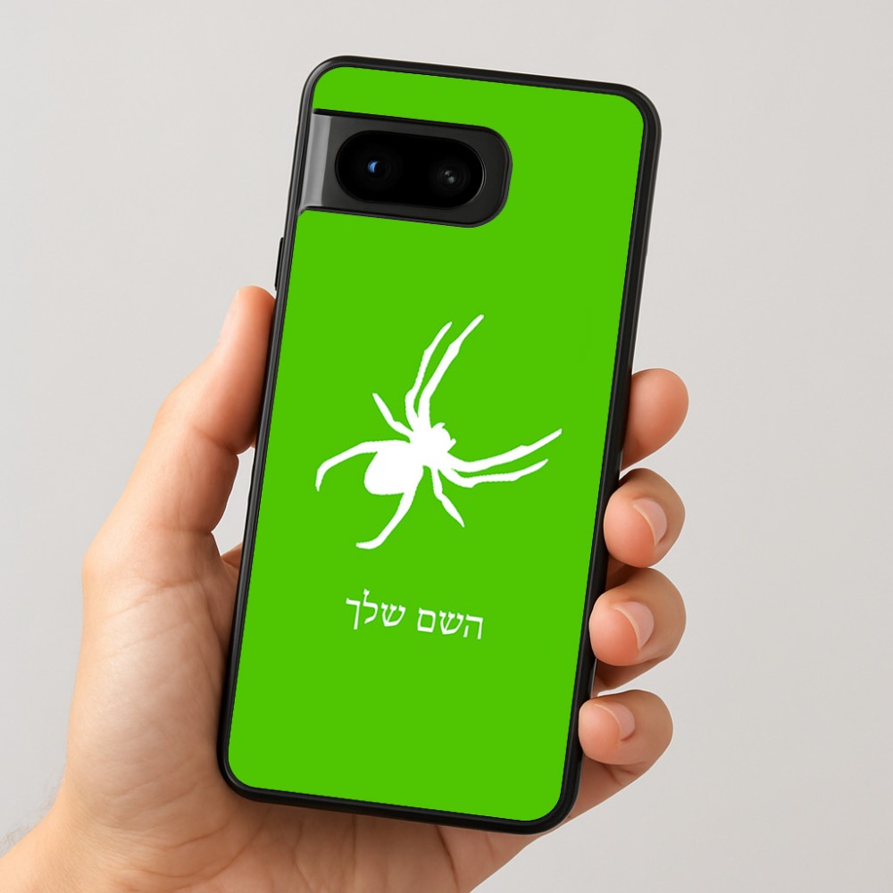 כיסוי בעיצוב אישי עם השם שלך לדגם - Google Pixel 8 5G בעיצוב עכביש