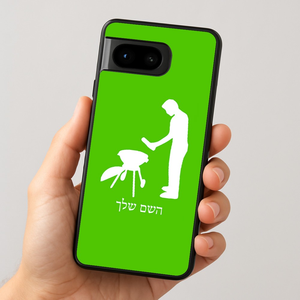 כיסוי בעיצוב אישי עם השם שלך לדגם - Google Pixel 8 5G בעיצוב גריל ברביקיו