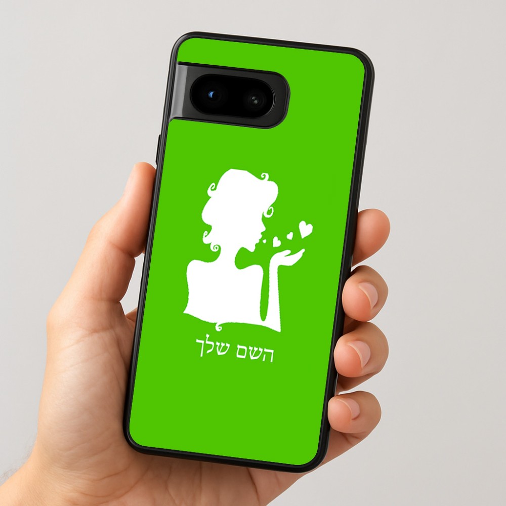 כיסוי בעיצוב אישי עם השם שלך לדגם - Google Pixel 8 5G בעיצוב אהבת נשים