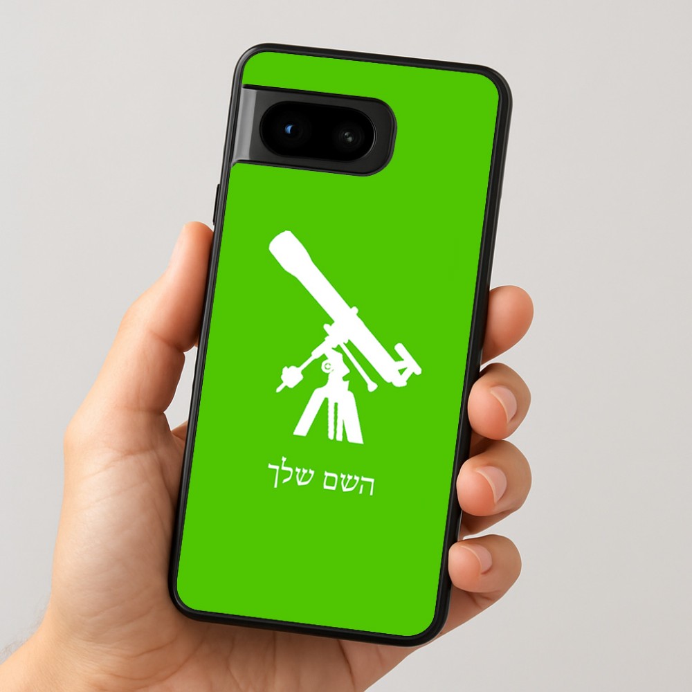 כיסוי בעיצוב אישי עם השם שלך לדגם - Google Pixel 8 5G בעיצוב טלסקופ
