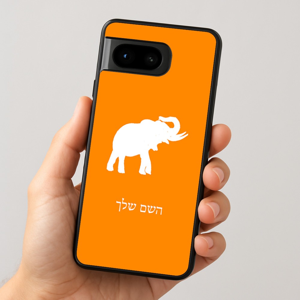 כיסוי בעיצוב אישי עם השם שלך לדגם - Google Pixel 8 5G בעיצוב פיל
