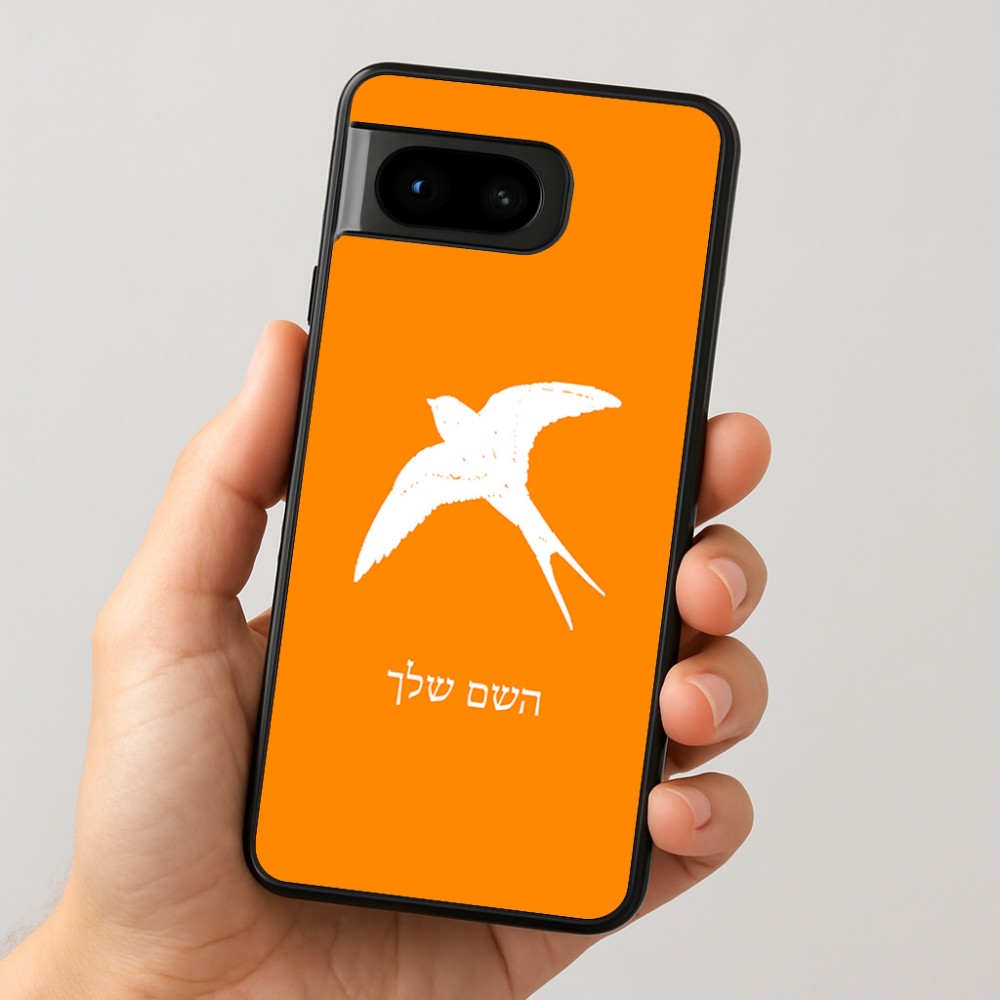 כיסוי בעיצוב אישי עם השם שלך לדגם - Google Pixel 8 5G בעיצוב לבלוע