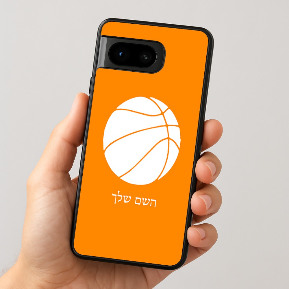 כיסוי בעיצוב אישי עם השם שלך לדגם - Google Pixel 8 5G בעיצוב כדורסל