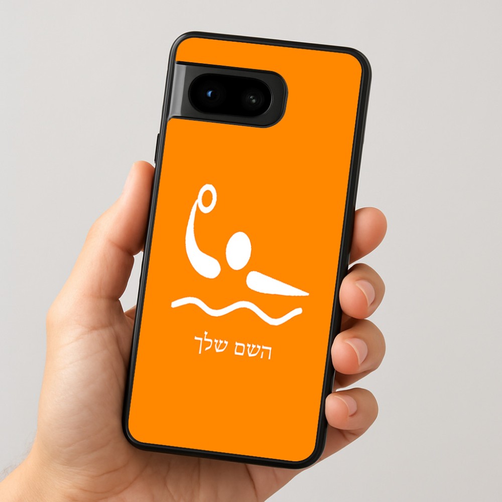 כיסוי בעיצוב אישי עם השם שלך לדגם - Google Pixel 8 5G בעיצוב כדור מים אולימפי