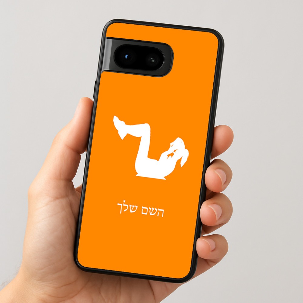 כיסוי בעיצוב אישי עם השם שלך לדגם - Google Pixel 8 5G בעיצוב אישה מתאמנת