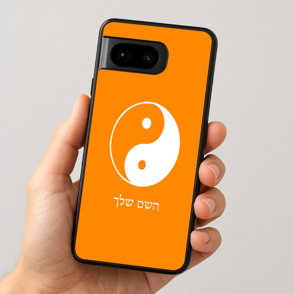 כיסוי בעיצוב אישי עם השם שלך לדגם - Google Pixel 8 5G בעיצוב סמל יינג יאנג
