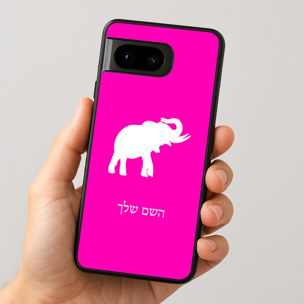 כיסוי בעיצוב אישי עם השם שלך לדגם - Google Pixel 8 5G בעיצוב פיל