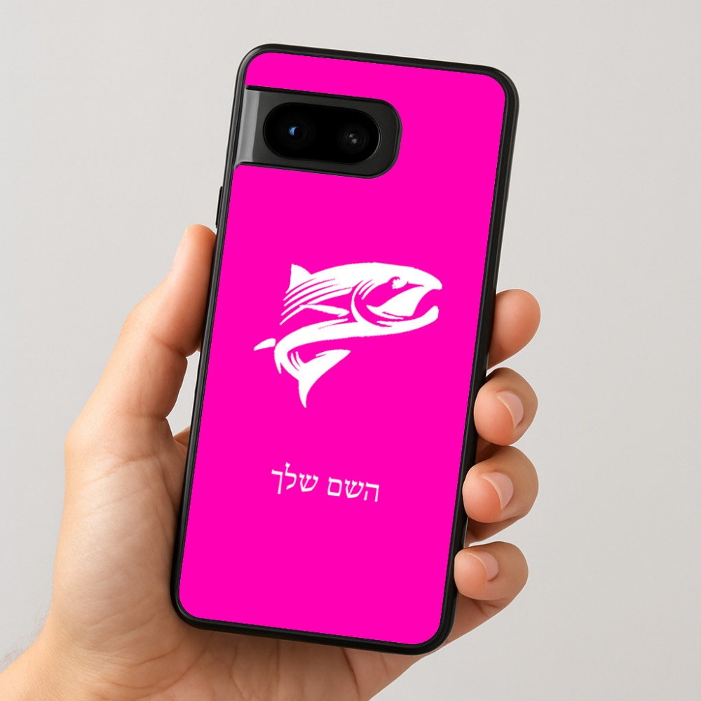 כיסוי בעיצוב אישי עם השם שלך לדגם - Google Pixel 8 5G בעיצוב לדוג