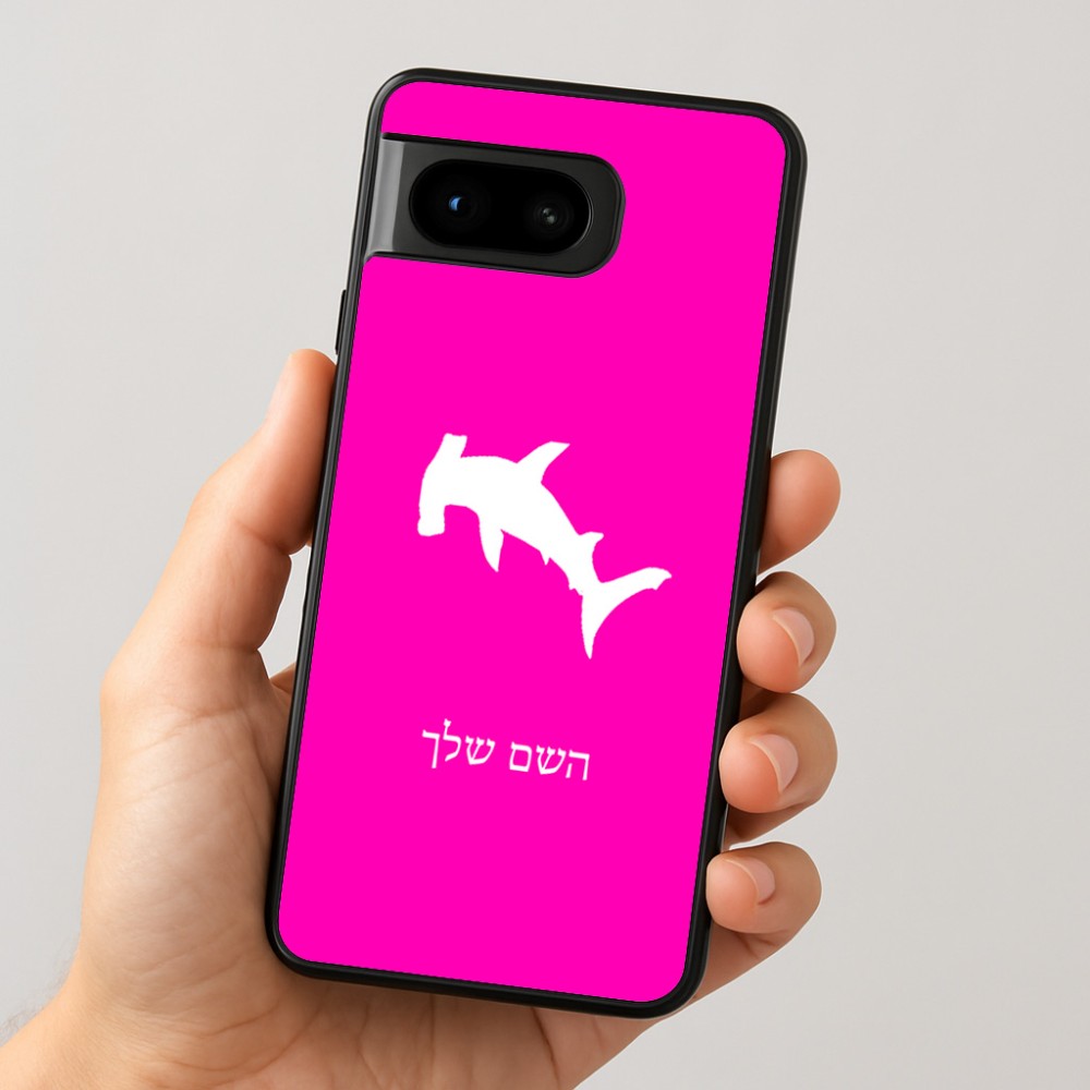 כיסוי בעיצוב אישי עם השם שלך לדגם - Google Pixel 8 5G בעיצוב כריש ראש פטיש