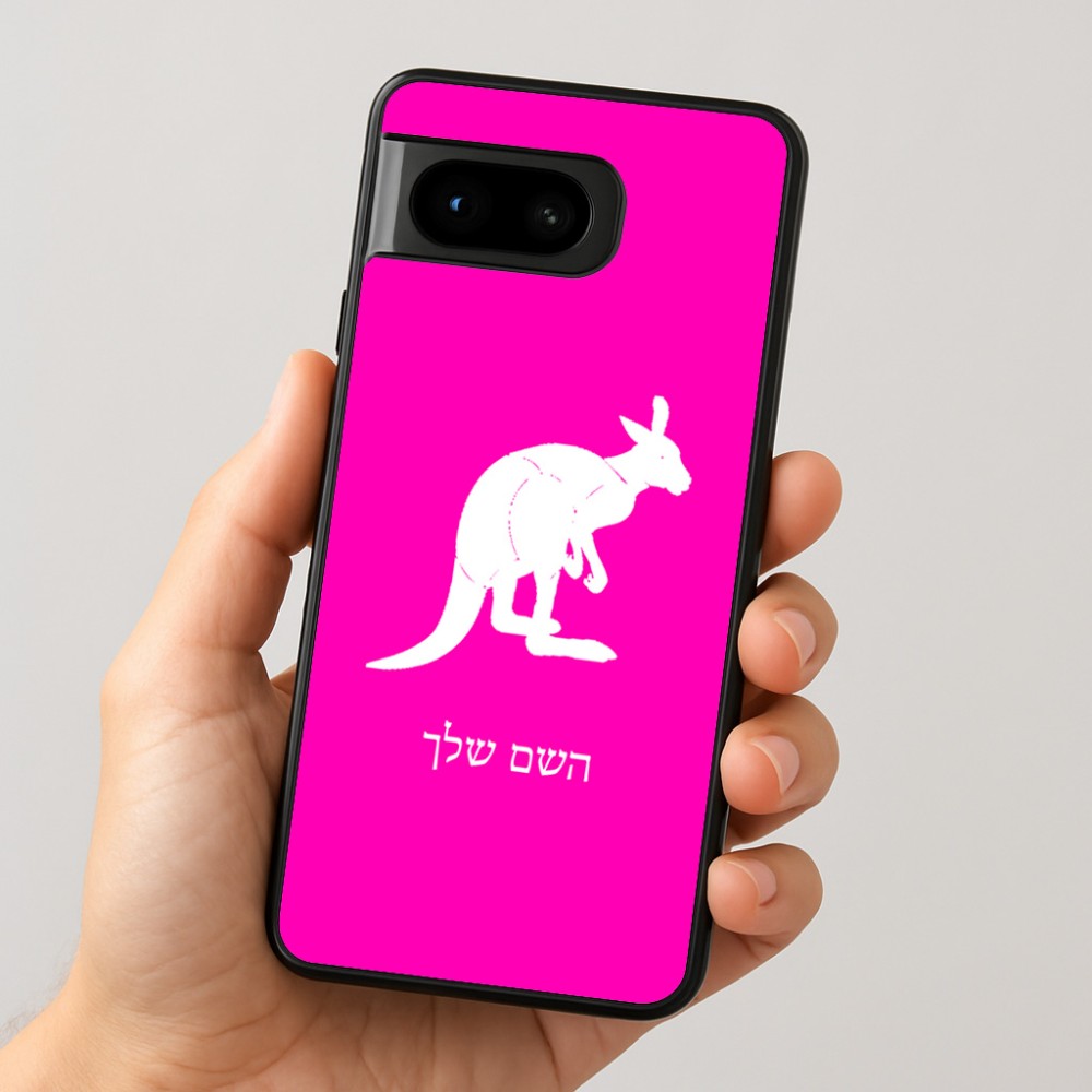 כיסוי בעיצוב אישי עם השם שלך לדגם - Google Pixel 8 5G בעיצוב קנגורו